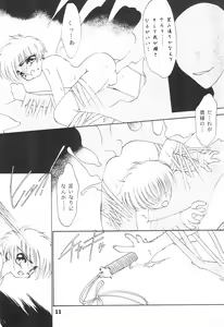 Page 11 of Shiawase no Mahou 1 - preview thumbnail