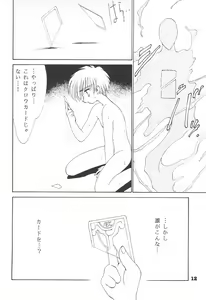 Page 12 of Shiawase no Mahou 1 - preview thumbnail