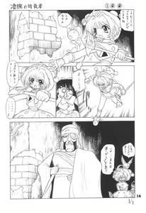 Page 14 of Shiawase no Mahou 1 - preview thumbnail