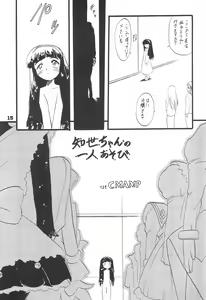 Page 15 of Shiawase no Mahou 1 - preview thumbnail