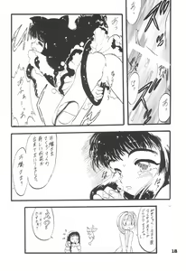 Page 18 of Shiawase no Mahou 1 - preview thumbnail