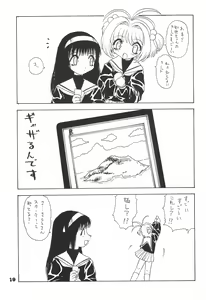 Page 19 of Shiawase no Mahou 1 - preview thumbnail