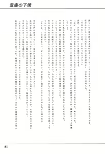 Page 21 of Shiawase no Mahou 1 - preview thumbnail