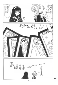 Page 30 of Shiawase no Mahou 1 - preview thumbnail