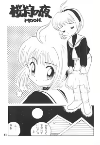 Page 31 of Shiawase no Mahou 1 - preview thumbnail