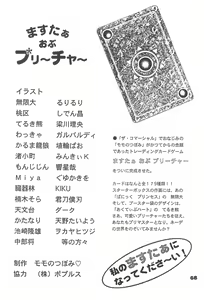 Page 68 of Shiawase no Mahou 1 - preview thumbnail