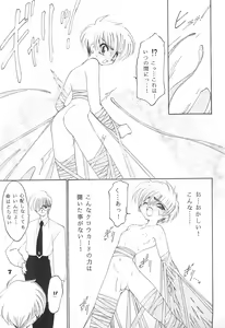 Page 7 of Shiawase no Mahou 1 - preview thumbnail