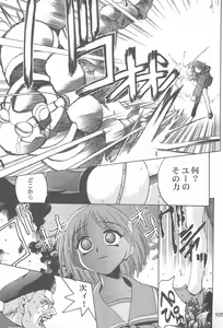 Page 105 of PUSSY CAT Tenshi - preview thumbnail