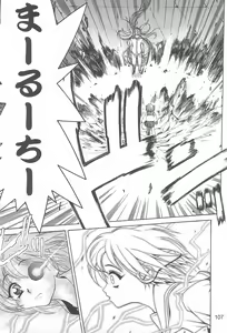 Page 107 of PUSSY CAT Tenshi - preview thumbnail