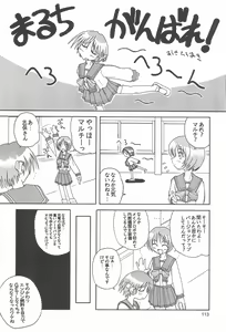 Page 113 of PUSSY CAT Tenshi - preview thumbnail