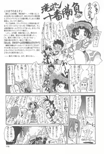 Page 118 of PUSSY CAT Tenshi - preview thumbnail