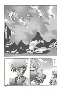 Page 128 of PUSSY CAT Tenshi - preview thumbnail