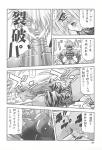 Page 139 of PUSSY CAT Tenshi - preview thumbnail