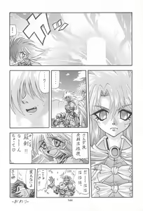 Page 144 of PUSSY CAT Tenshi - preview thumbnail