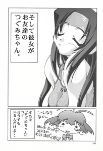 Page 149 of PUSSY CAT Tenshi - preview thumbnail