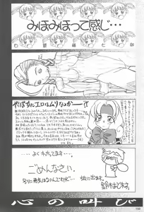 Page 159 of PUSSY CAT Tenshi - preview thumbnail