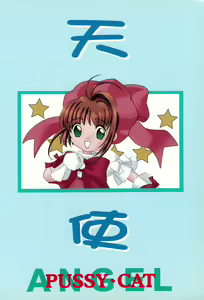 Page 164 of PUSSY CAT Tenshi - preview thumbnail