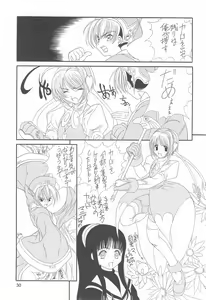 Page 30 of PUSSY CAT Tenshi - preview thumbnail