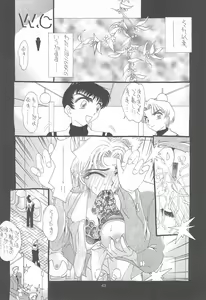 Page 43 of PUSSY CAT Tenshi - preview thumbnail