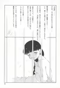 Page 62 of PUSSY CAT Tenshi - preview thumbnail