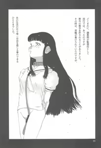 Page 69 of PUSSY CAT Tenshi - preview thumbnail