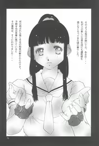 Page 70 of PUSSY CAT Tenshi - preview thumbnail