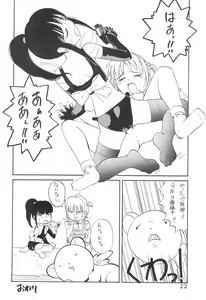 Page 22 of COMIC HUGE EYES VOL.9 - preview thumbnail