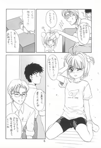 Page 6 of COMIC HUGE EYES VOL.9 - preview thumbnail