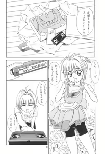 Page 8 of COMIC HUGE EYES VOL.9 - preview thumbnail