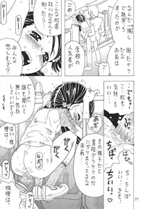 Page 57 of Soratobu Orikou 7 - preview thumbnail
