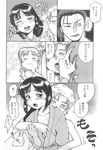 Page 12 of Shougun Sentai - preview thumbnail