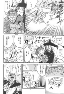 Page 28 of Shougun Sentai - preview thumbnail