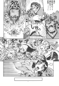 Page 6 of Shougun Sentai - preview thumbnail