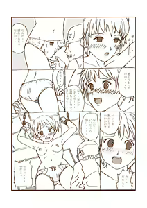 Page 11 of Kusuguri Manga 2 - preview thumbnail
