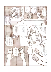 Page 17 of Kusuguri Manga 2 - preview thumbnail