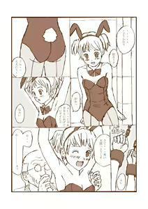 Page 19 of Kusuguri Manga 2 - preview thumbnail