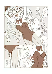 Page 20 of Kusuguri Manga 2 - preview thumbnail