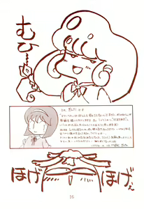 Page 16 of M-Five - preview thumbnail