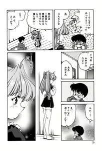 Page 18 of riria zero-one Vol.2 - preview thumbnail