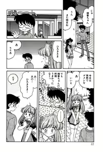 Page 24 of riria zero-one Vol.2 - preview thumbnail