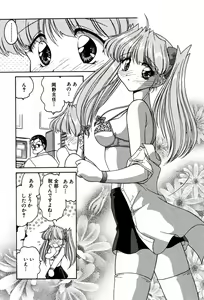Page 31 of riria zero-one Vol.2 - preview thumbnail