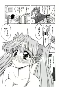 Page 35 of riria zero-one Vol.2 - preview thumbnail
