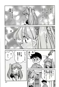 Page 51 of riria zero-one Vol.2 - preview thumbnail