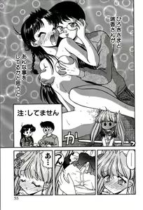 Page 57 of riria zero-one Vol.2 - preview thumbnail