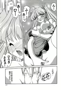 Page 59 of riria zero-one Vol.2 - preview thumbnail