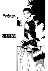 Page 161 of Another side - preview thumbnail