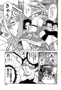 Page 185 of Another side - preview thumbnail