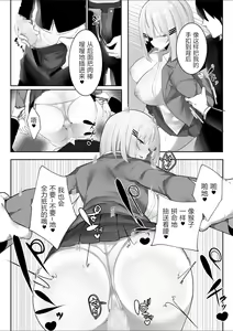 Page 11 of Onsei Keishiki de Oshiego to Amaama Ecchi - preview thumbnail