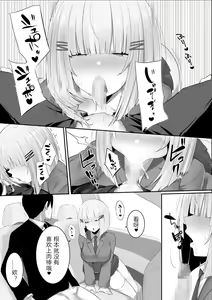 Page 20 of Onsei Keishiki de Oshiego to Amaama Ecchi - preview thumbnail