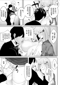 Page 9 of Onsei Keishiki de Oshiego to Amaama Ecchi - preview thumbnail